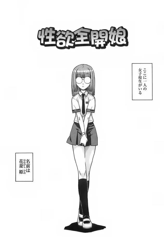 時間を止める事ができる女子校生が、時間を止めて憧れの先輩を逆レイプ！超肉食系でエッチ好き！【無料 エロ同人】6