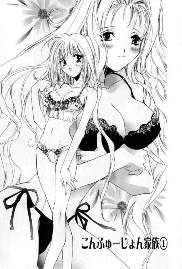 父子家庭なんだけど、ほとんど家に帰ってこない親父が連れてきた嫁にするっていう女の子がヤバイ【無料 エロ同人】6