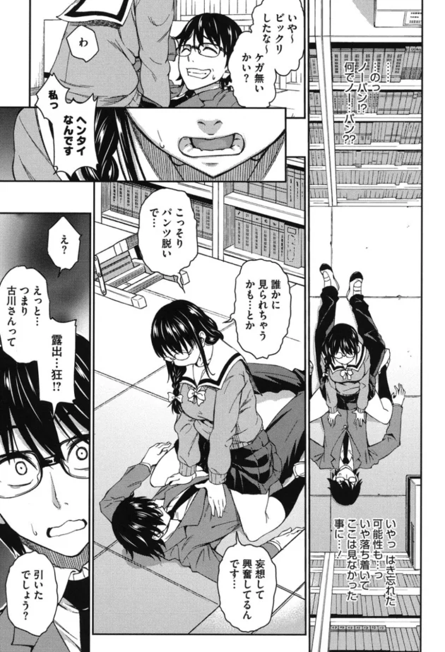 絶対恥ずかしがって無理だと思ったけど、彼女にコスプレしてエッチしてって土下座した結果ぁｗ【無料 エロ同人】6