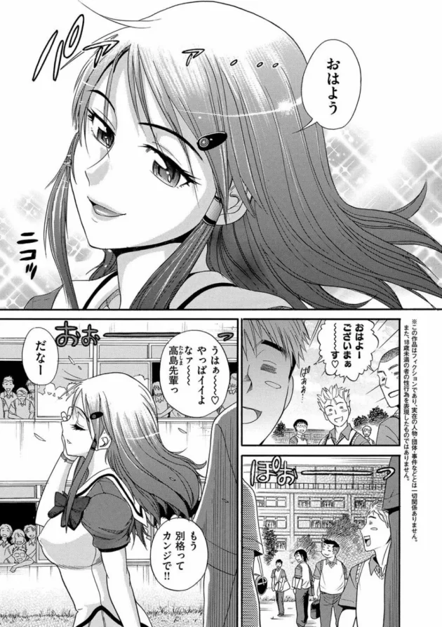 忙しくてエッチできない生徒会長がストレスで爆発して肉バイブの下級生男子を教室で逆レイプ【無料 エロ同人】6