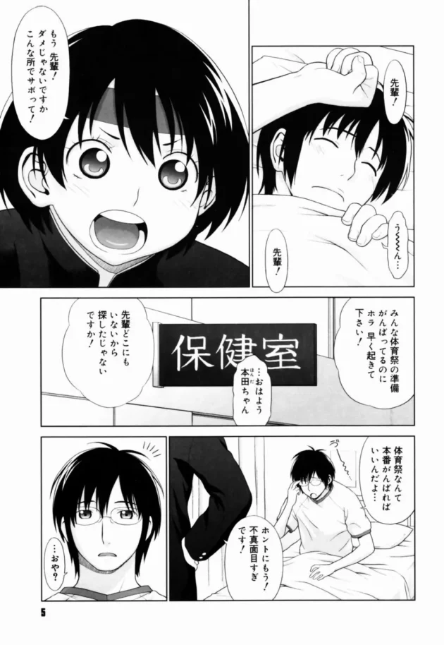 女子校生がショタな彼氏を拘束して痴女っちゃう！フェラしてイカせてからの～【無料 エロ同人】6