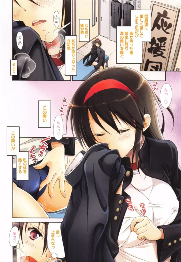 女子校に通うお嬢様なJKがギュッとしてなんて言うものだから暴走して襲ってセックスした。【無料 エロ同人】6