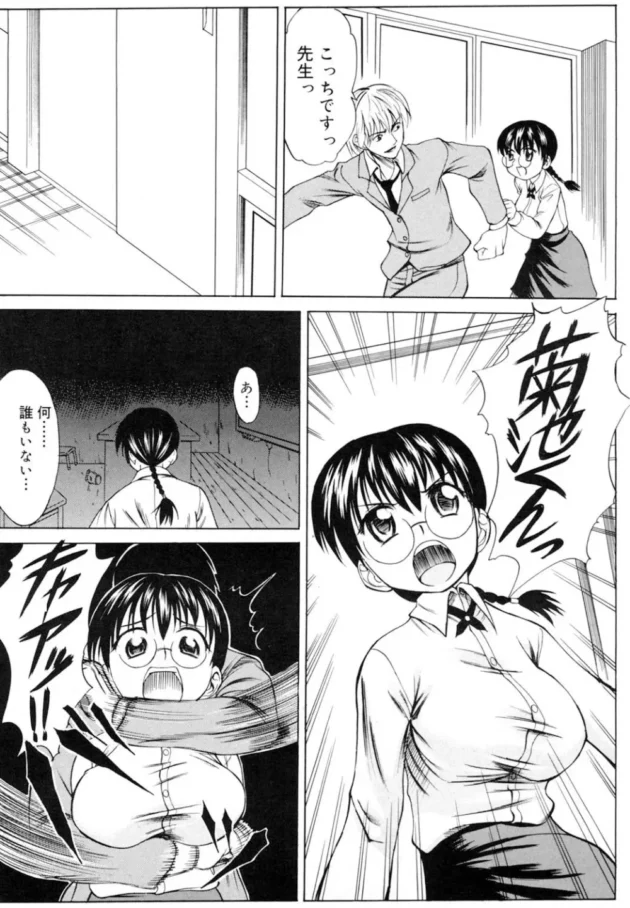 風紀委員の責任感が強いメガネの先輩（JK）にもっと楽にしてくださいって言った結果！【無料 エロ同人】6