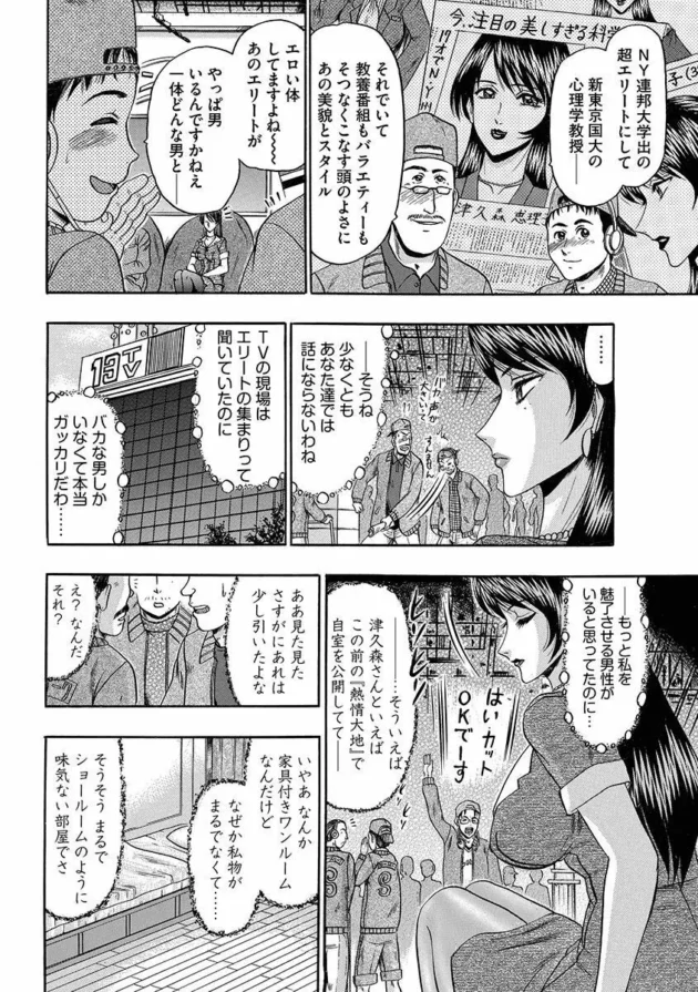 頭が良くて高学歴でプライドが高くて高慢チキ！そんな女は、一度自分が上だと分からせれば従順な牝犬になるぞ！【無料 エロ同人】6