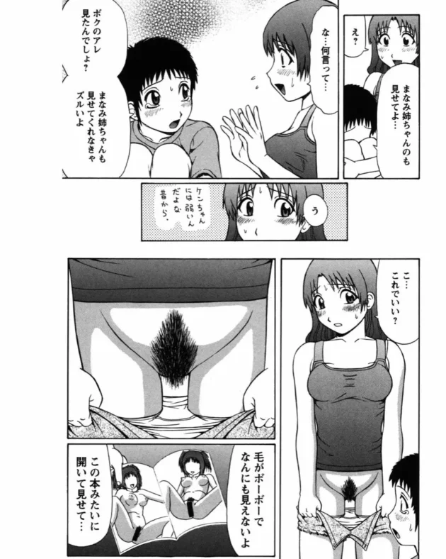 最後の夏休みの思い出に童貞チンコを食い漁ろうとする肉食女子がこんな感じに乱交しちゃうのは疑いようのない歴史的事実である【無料 エロ同人】6