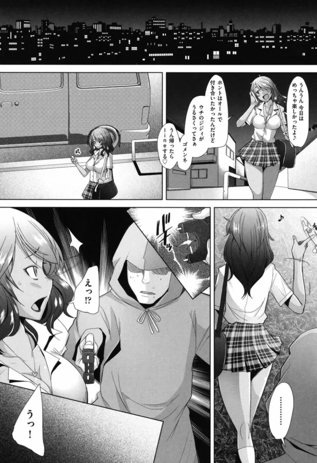 JKのギャルがカードオタクからカードを取り上げてからかってダメにしたらリベンジレイプされた【無料 エロ同人】6
