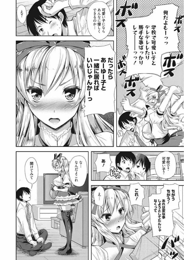 先生なのに生徒の女子高生と結婚したら幸せ過ぎてヤバイんだぞ【無料 エロ同人】6