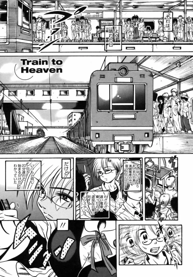 いつもより20分遅い電車に乗ったら後輩の女が密着してきて痴女られた【無料 エロ同人】6