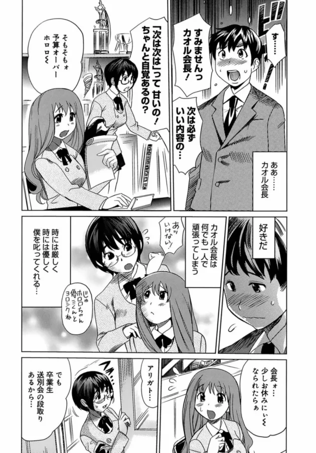 おっぱい見るから…全部みるから、乳輪とか乳首とかもだよ…どきどきハアハア【無料 エロ同人】6