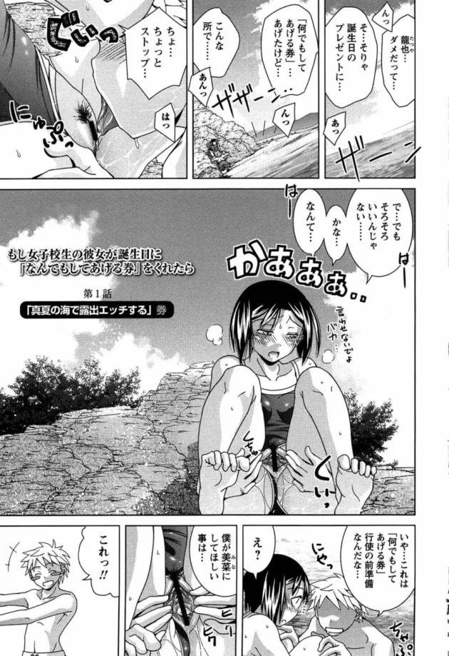俺の誕生日に彼女が何でも1つ言うことを聞いてくれるって言うからバイブを付けたイルカの浮き輪さんに乗ってもらって…【無料 エロ同人】6