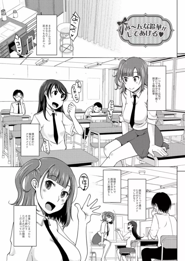 なんか話したこのがないクラスの女子（カワイイ）が目の前でセックスしてるんだけど…【無料 エロ同人】6