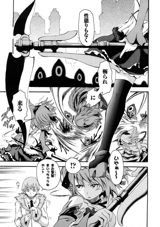 触手の快感を知ってしまうと正義のヒロインも悪者に寝返っちゃう【無料 エロ同人】6