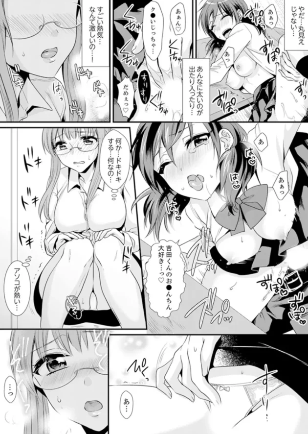 眼鏡っ子女教師が生徒のセックス現場を目撃したら発情してしまい…【無料 エロ同人】6