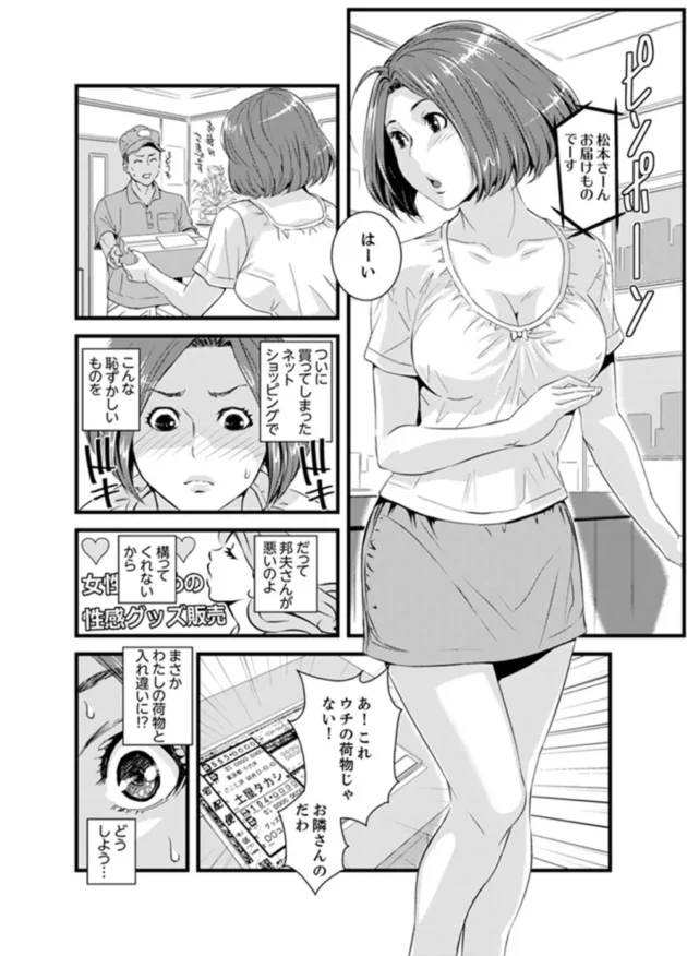欲求不満な美人妻隣人のキモ男に犯されてNTRされていく…【無料 エロ同人】6