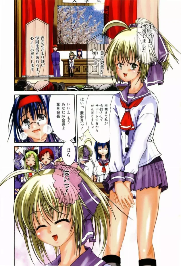 生徒会長のお仕事はリッパなメス奴隷になって生徒達のうっぷんを解消する事です！【無料 エロ同人】6