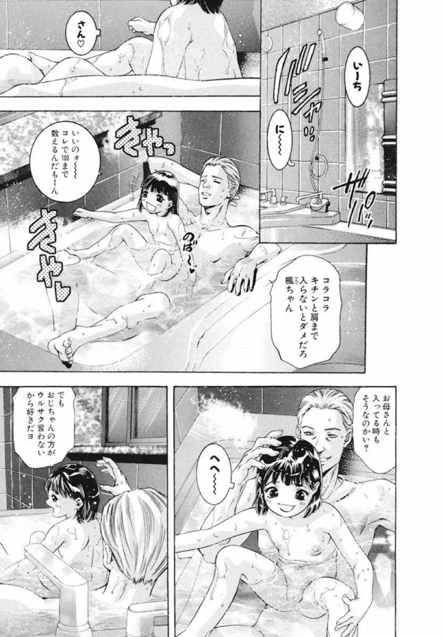 調教済みの人妻M女がイヤだとかヤメテとか言っても説得力なし！【無料 エロ同人】6