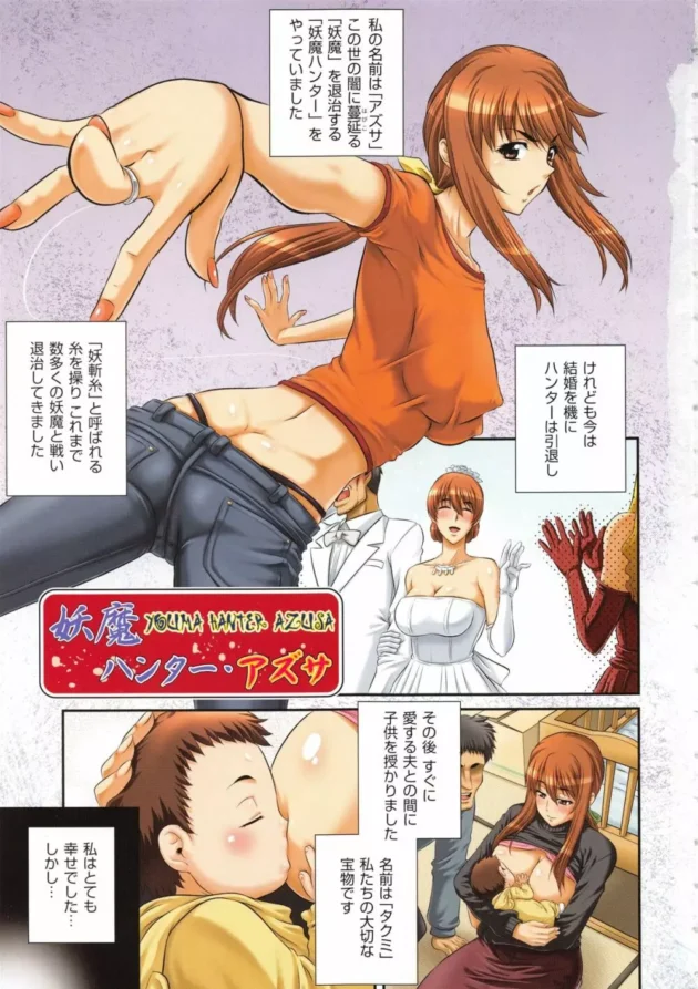 元妖魔ハンターだった人妻が魔物に襲われて子供を人質に取られて好き放題されちゃうよｗ【無料 エロ同人】6