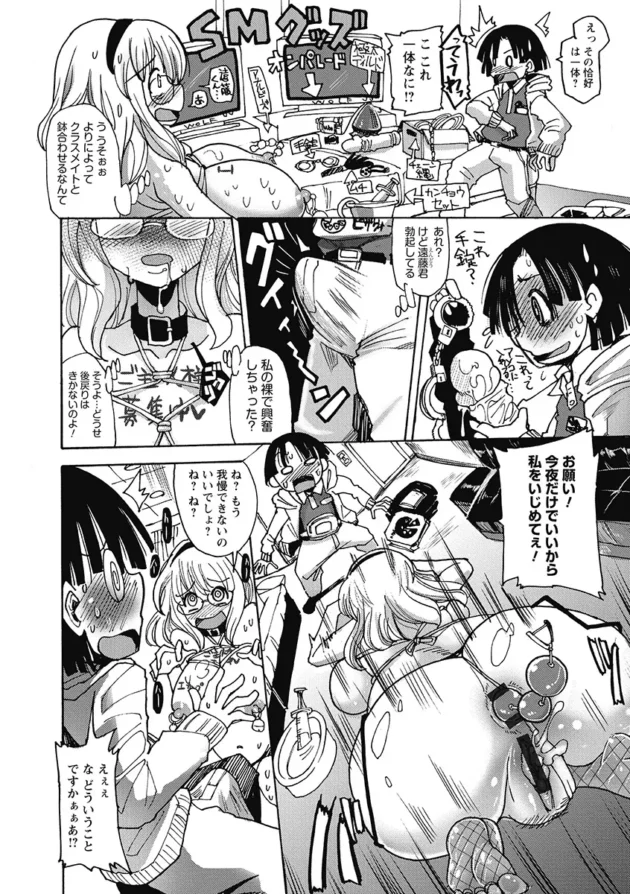 処女でオナニー狂な女子校生がちょっとした道具とかを使っていたらエスカレートしていって…【無料 エロ同人】6