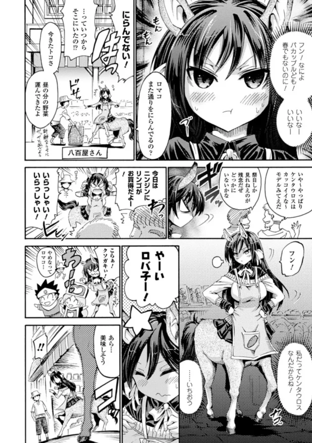 二次ロリとかが禁止になったらこういう風にエロ漫画が進化していくーーーーーーーはず…【無料 エロ同人】6
