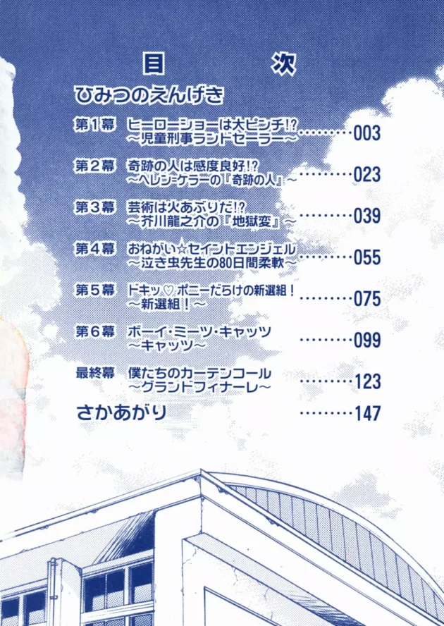 ショタな少年がクラスメイトのロリな美少女に公開逆レイプされちゃう！こんなの聞いてないよ（悲痛）【無料 エロ同人】6