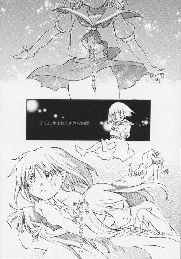 スポブラ制服JCと付き合ってセックスする社会人な彼氏が完全にロリコン【無料 エロ同人】6