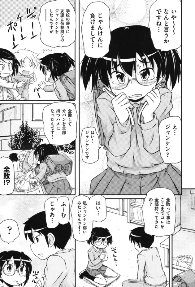 ジャンケンに勝つための特訓で脱がされて、アナル開発されて、セックスされちゃうJSがエロくていいぞ【無料 エロ同人】6