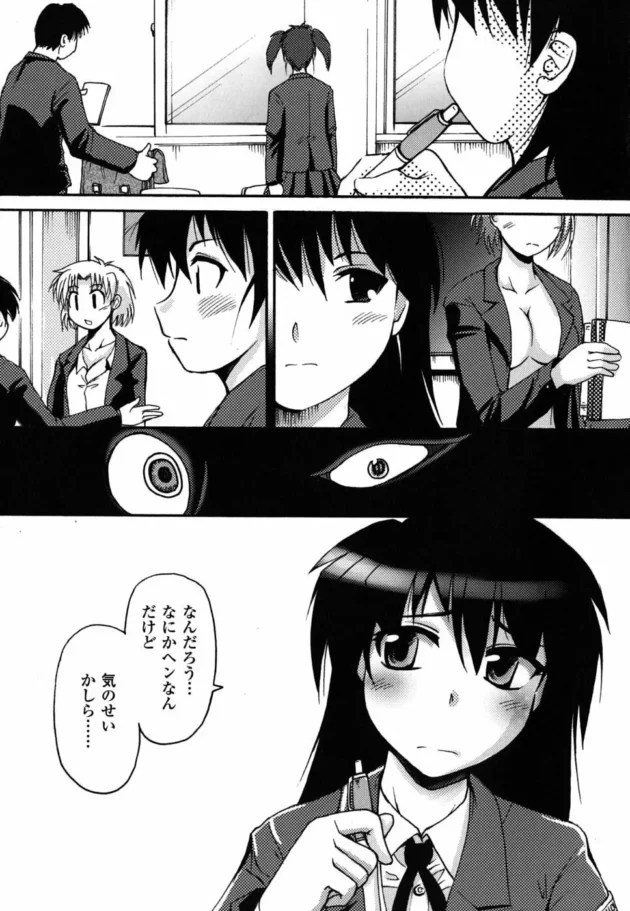男なら世界一受けたい授業だろコレえｗ【無料 エロ同人】6