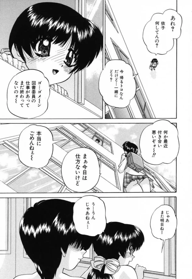JSだけど、月水金曜日は放課後の教室でエッチしてるよｗ【無料 エロ同人】6