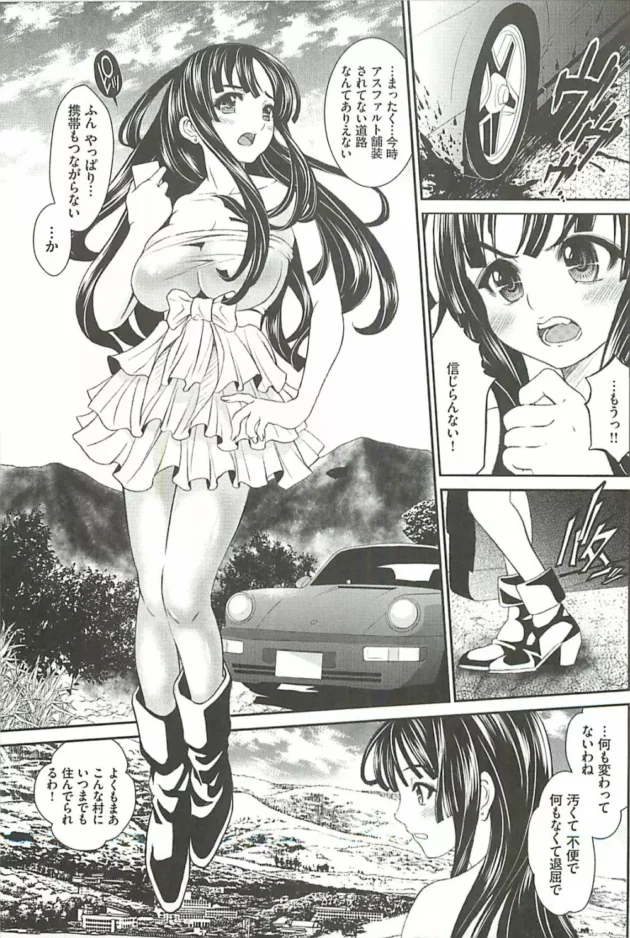 いじめっ子で性悪なお嬢様が同窓会に行った結果！案の定輪姦レイプされて…【無料 エロ同人】6