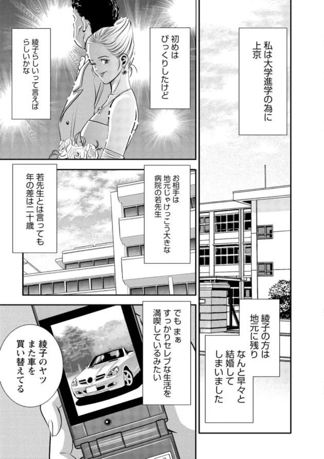 地元でセレブ婚した親友と東京で働いてるOLさんの女同士のハートフルなやり取りがコレだ！【無料 エロ同人】6
