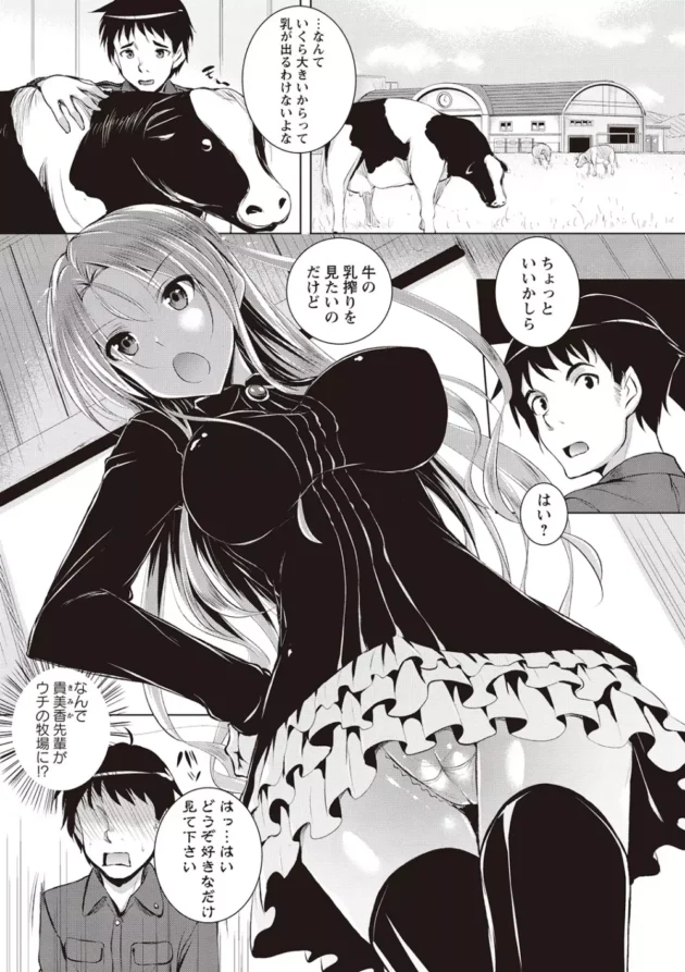 憧れの先輩（巨乳）が訪ねて来た理由！【無料 エロ同人】6