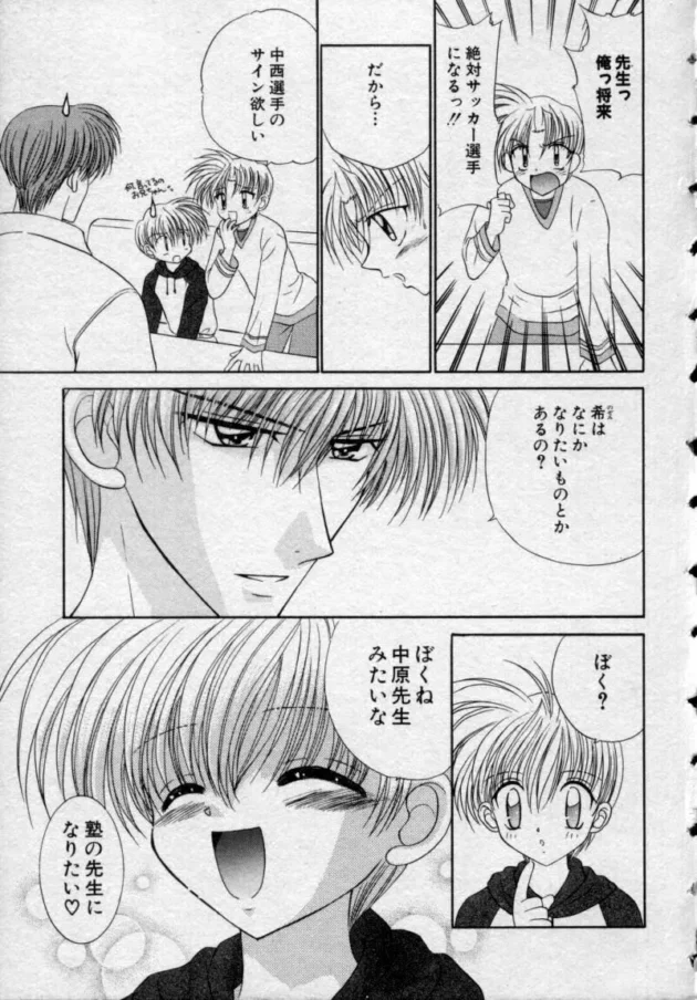 ショタBLキター！イケメンのお兄さんが塾の生徒の兄弟に一服盛って拘束して調教しちゃうのだｗ【無料 エロ同人】6