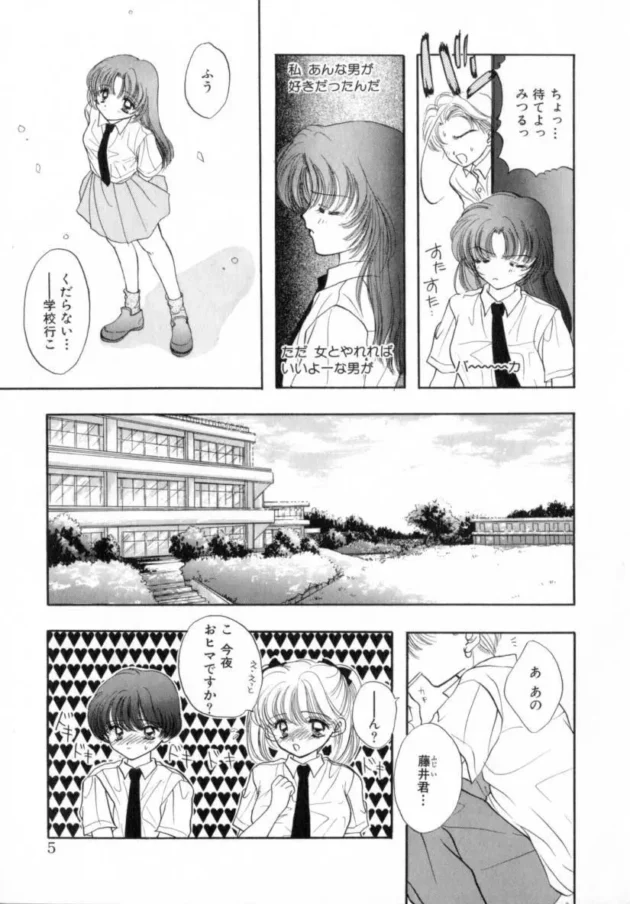 昼間っから制服でラブホに入ってエッチするなんて死んでしまえｗ【無料 エロ同人】6