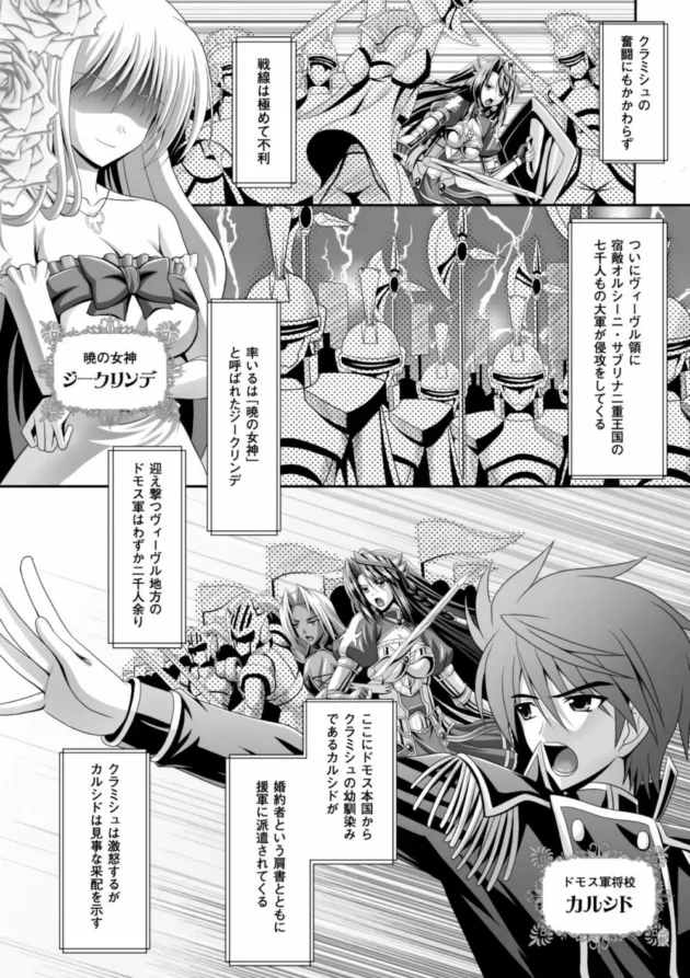 男一人で女４人を嫁に貰った結果ｗｗｗ【無料 エロ同人】6