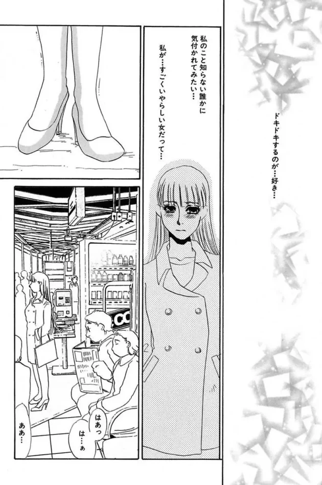 見た目は真面目なOLさんなのに露出オナニーしたりするM女【無料 エロ同人】6