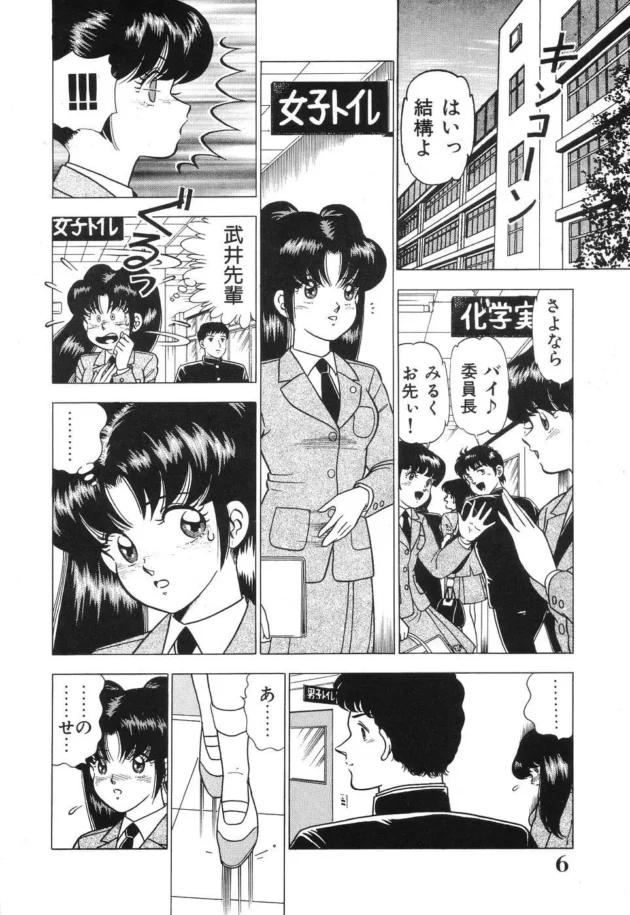 カワイイ学級委員長を勢いでレイプしたあと告白したら成功した【無料 エロ同人】6