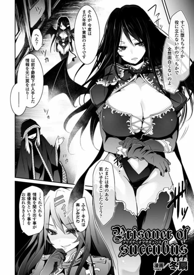 美少女の船長が部下に反乱起こされレイプ！媚薬塗られた身体は快楽に耐えられるはずなく【無料 エロ同人】6