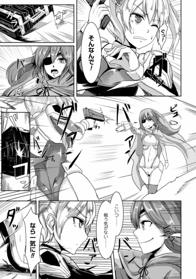 戦闘用アンドロイドがエッチな性能試験で陵辱されて性処理用アンドロイドに【無料 エロ同人】6