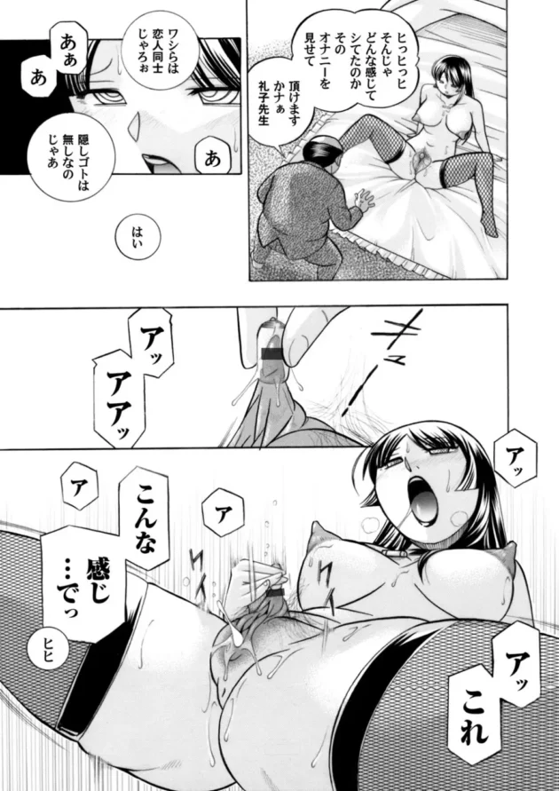 清楚で優しかった千歳姉さんが別人のように乱れて妹の礼子を痴女り出し姉妹レズプレイ【無料 エロ同人】6