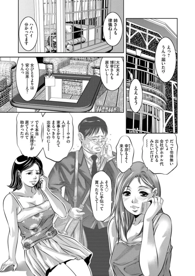 一旦調教されてハマっちゃって肉便器になっちゃうとノーマルには戻れないから気をつけようｗ【無料 エロ同人】6