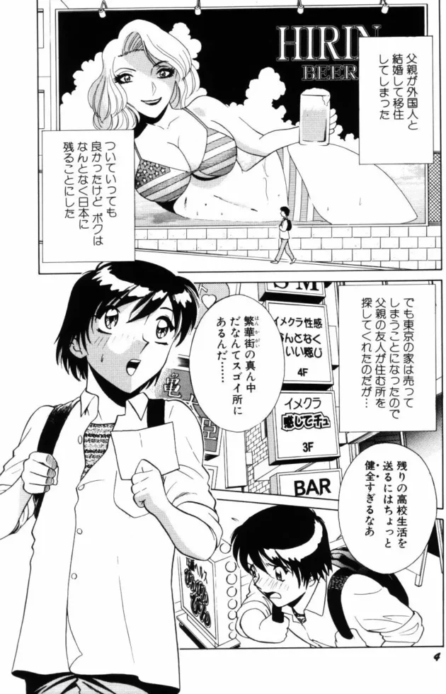 童貞男子高校が一人暮らしをする事になったんだけど、風俗マンションの管理人に知らずにされてて初日から大変な事に【無料 エロ同人】6
