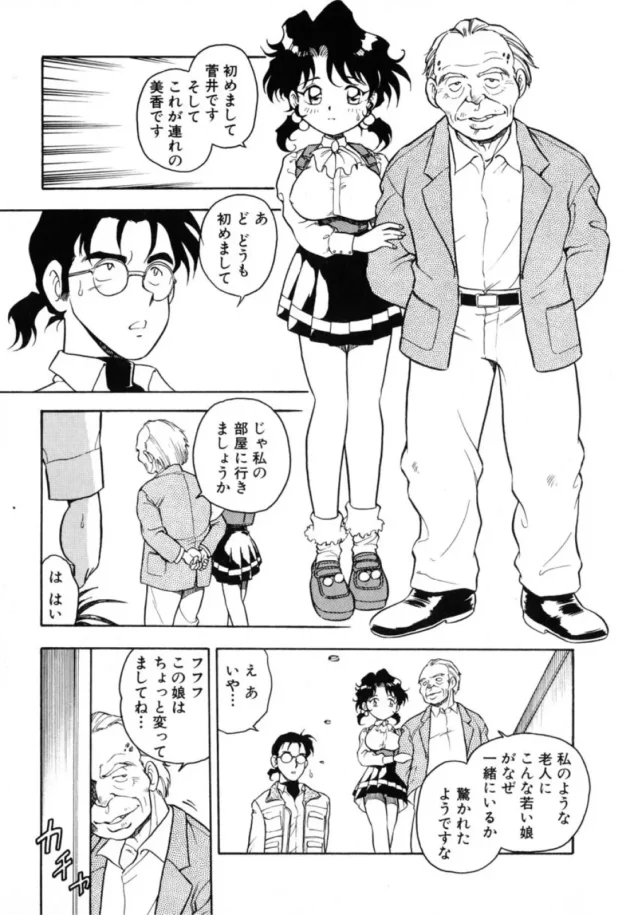 マニアック過ぎる夫婦の営みを見物させてもらったんだけど戦慄したｗ【無料 エロ同人】6