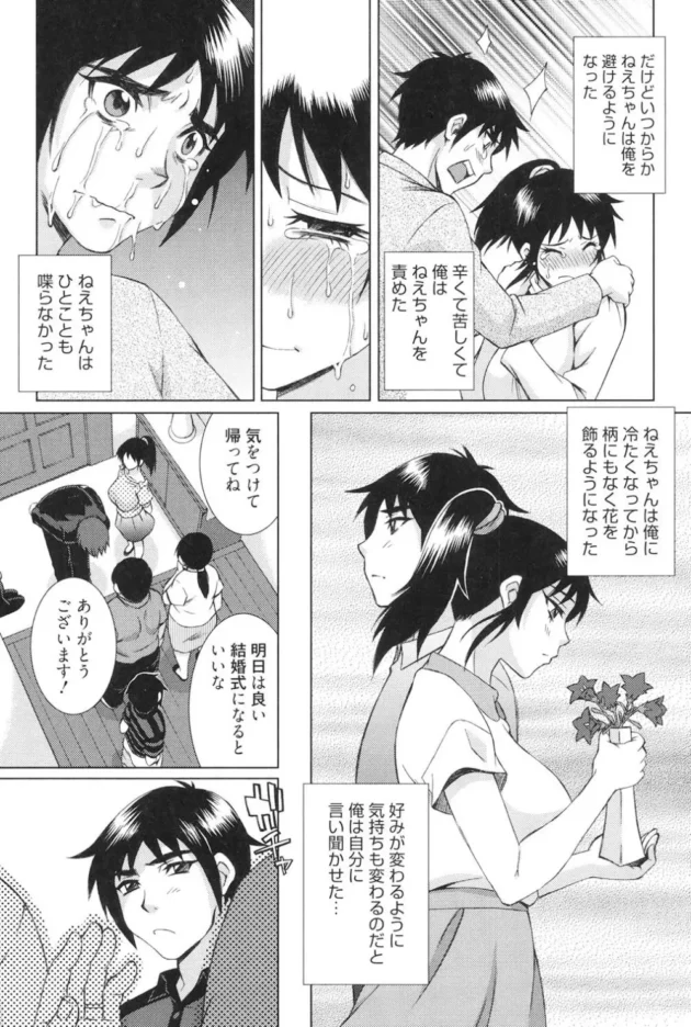 ツンデレ幼馴染の巨乳ちゃんに好きな人がいるって言ったら痴女られて【無料 エロ同人】6
