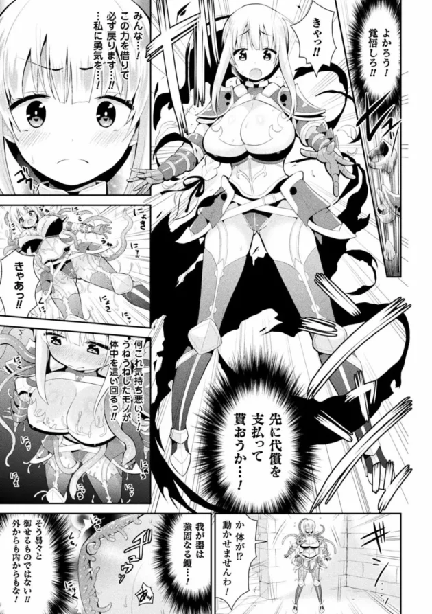 古代遺跡で見つかった巨乳の女ホムンクルスを捕まえにいった男が魔力を吸うのにオッパイに吸引器具をつけて無力化してロリ幼女にして…【無料 エロ同人】60