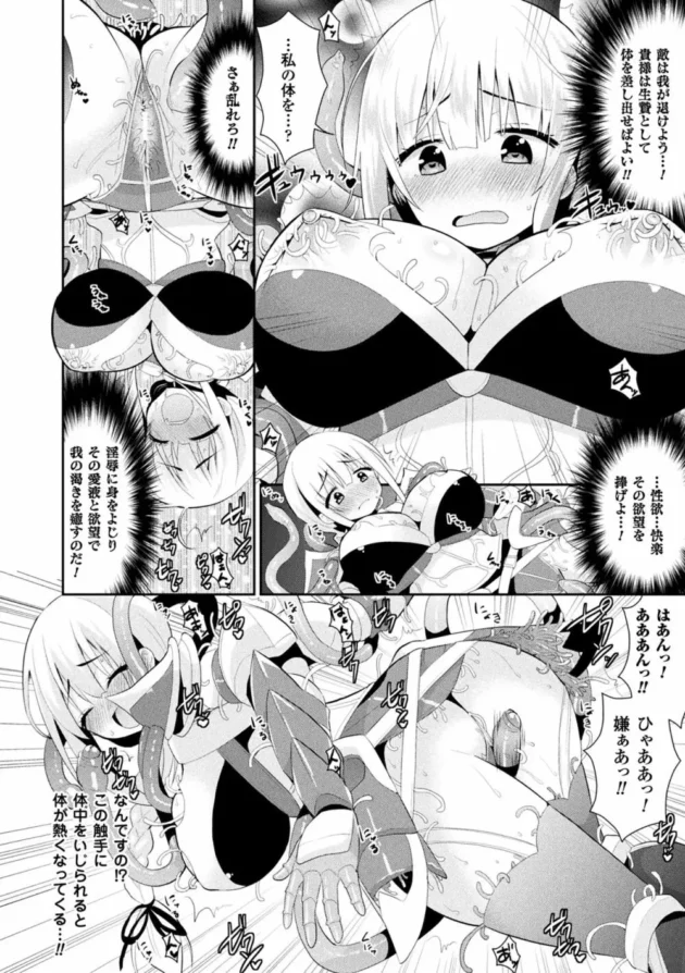 古代遺跡で見つかった巨乳の女ホムンクルスを捕まえにいった男が魔力を吸うのにオッパイに吸引器具をつけて無力化してロリ幼女にして…【無料 エロ同人】61