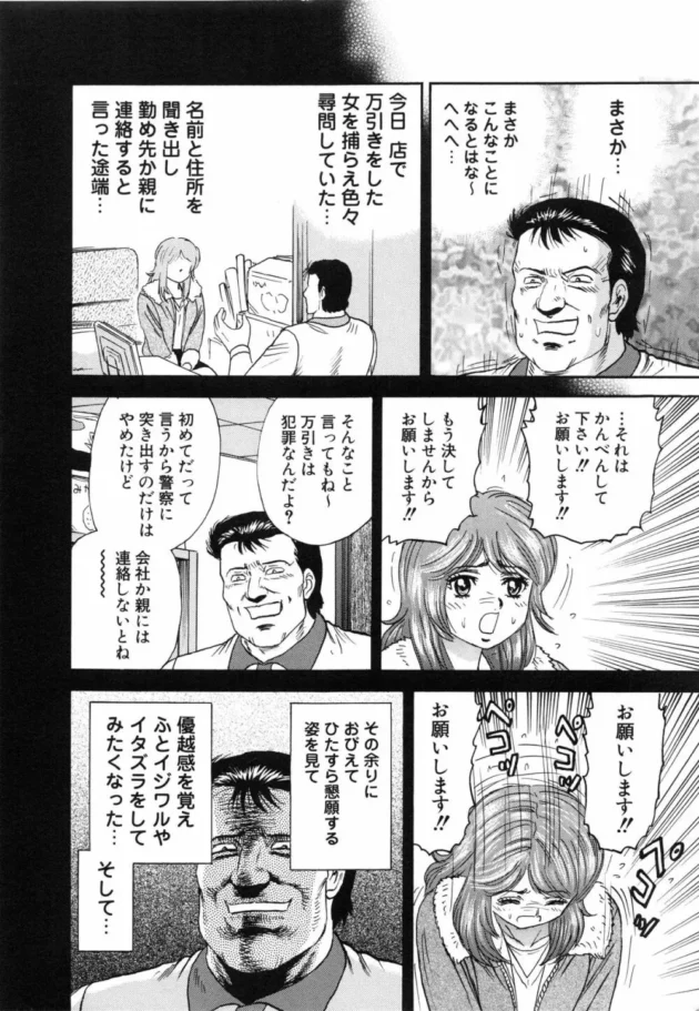 万引きする少女を隠しカメラで撮ってエッチを強要する鬼畜な本屋の手口とその全貌！【近石まさし エロ同人】7