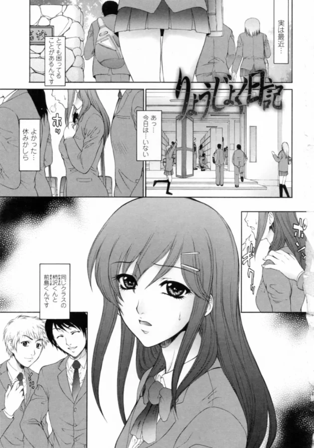 毎日、男子に性処理をお願いされる女子校生が嫌々とか口では言いっても、なんだか幸せそうでほっこり～【夢咲三十郎 エロ同人】7