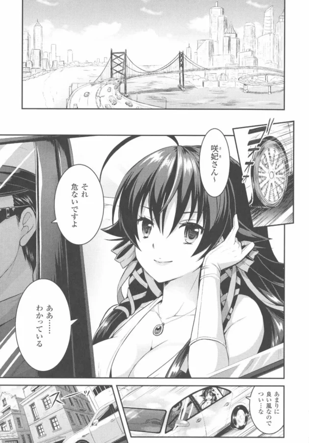 巨乳で美人な呪詛喰らい師という職業のお姉さんが淫神を退治する為にエッチな事してセックスでお祓いをしますー【或十せねか/Rusty Soul/蒼井村正 エロ同人】7