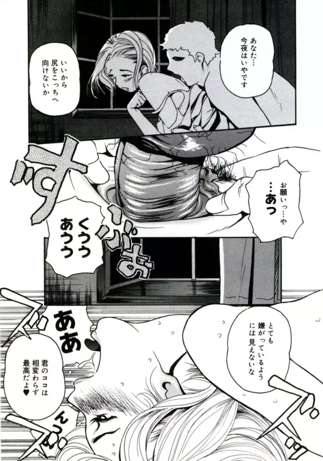 隣に住んでる男子校生に旦那とのセックスを盗撮されて、それをネタに脅されてレイプされちゃう人妻さん【無料 エロ同人】7