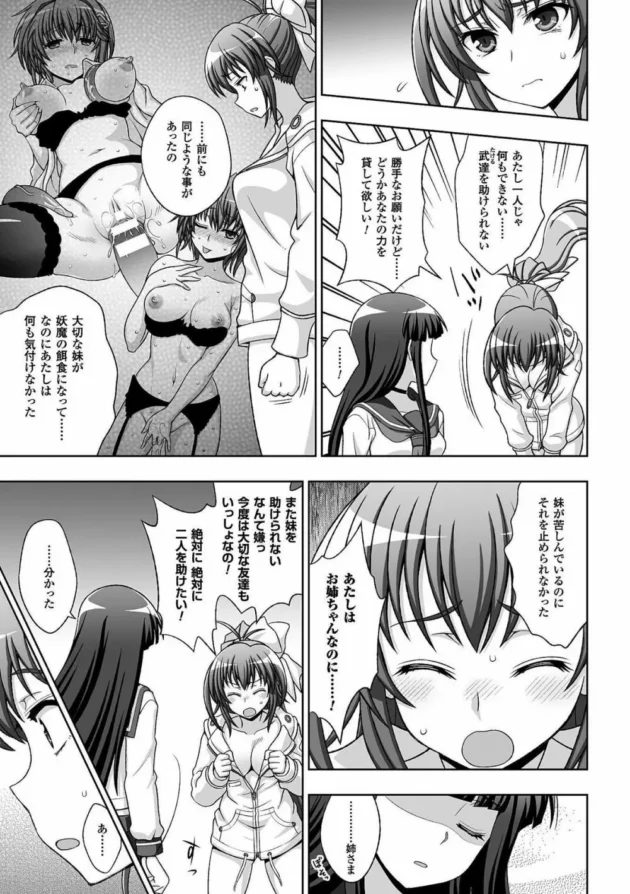 制服姿のロリ巫女さんが鬼に返り討ちにされて触手でアナルとおっぱいを開発されて…【無料 エロ同人】7
